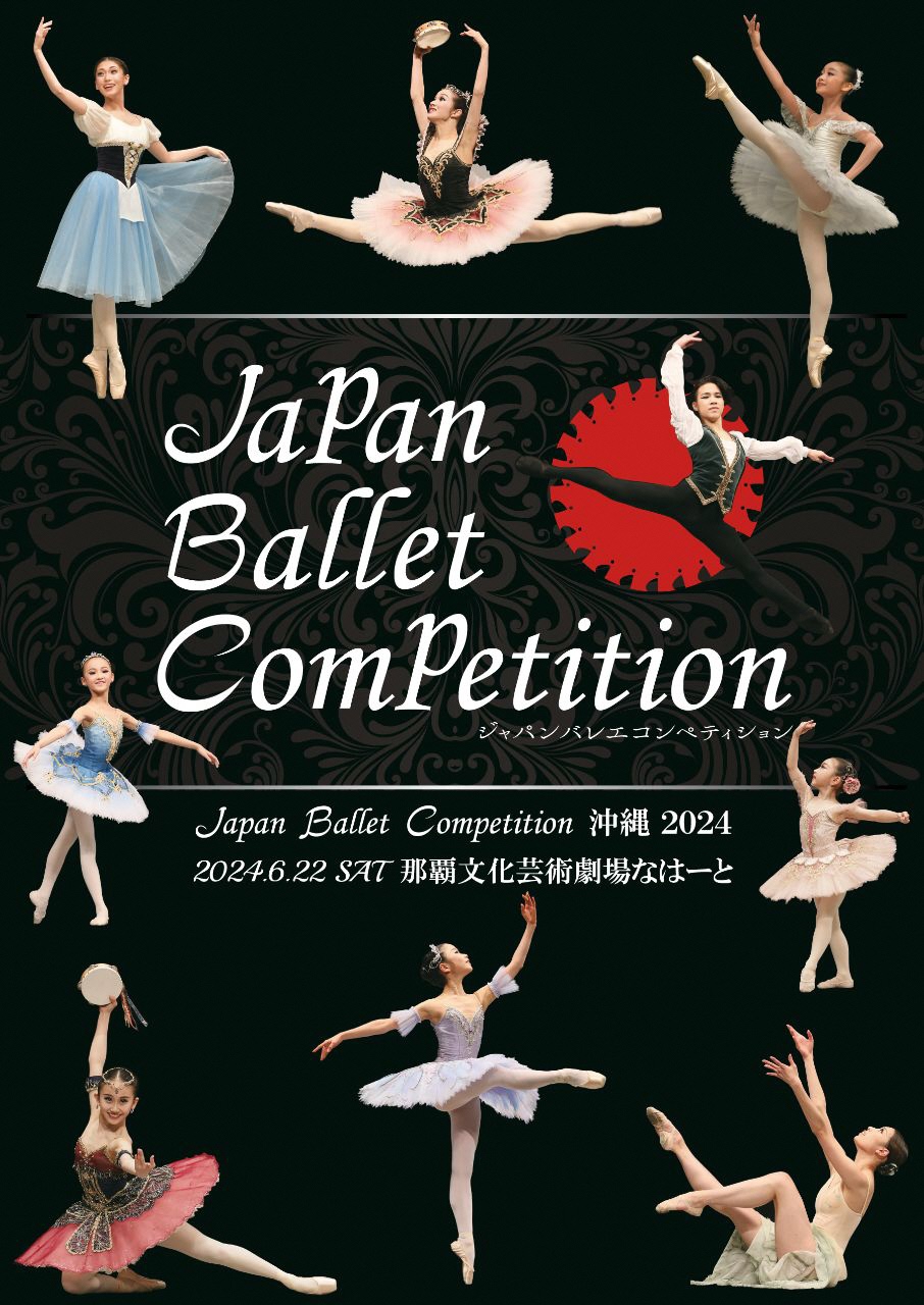 Japan Ballet Competition 沖縄 2024