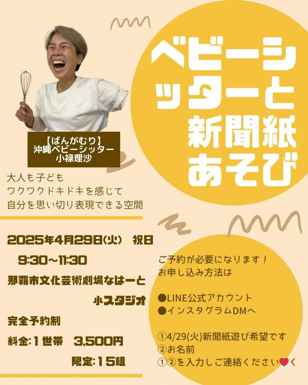 ベビーシッターと親子で新聞紙遊び