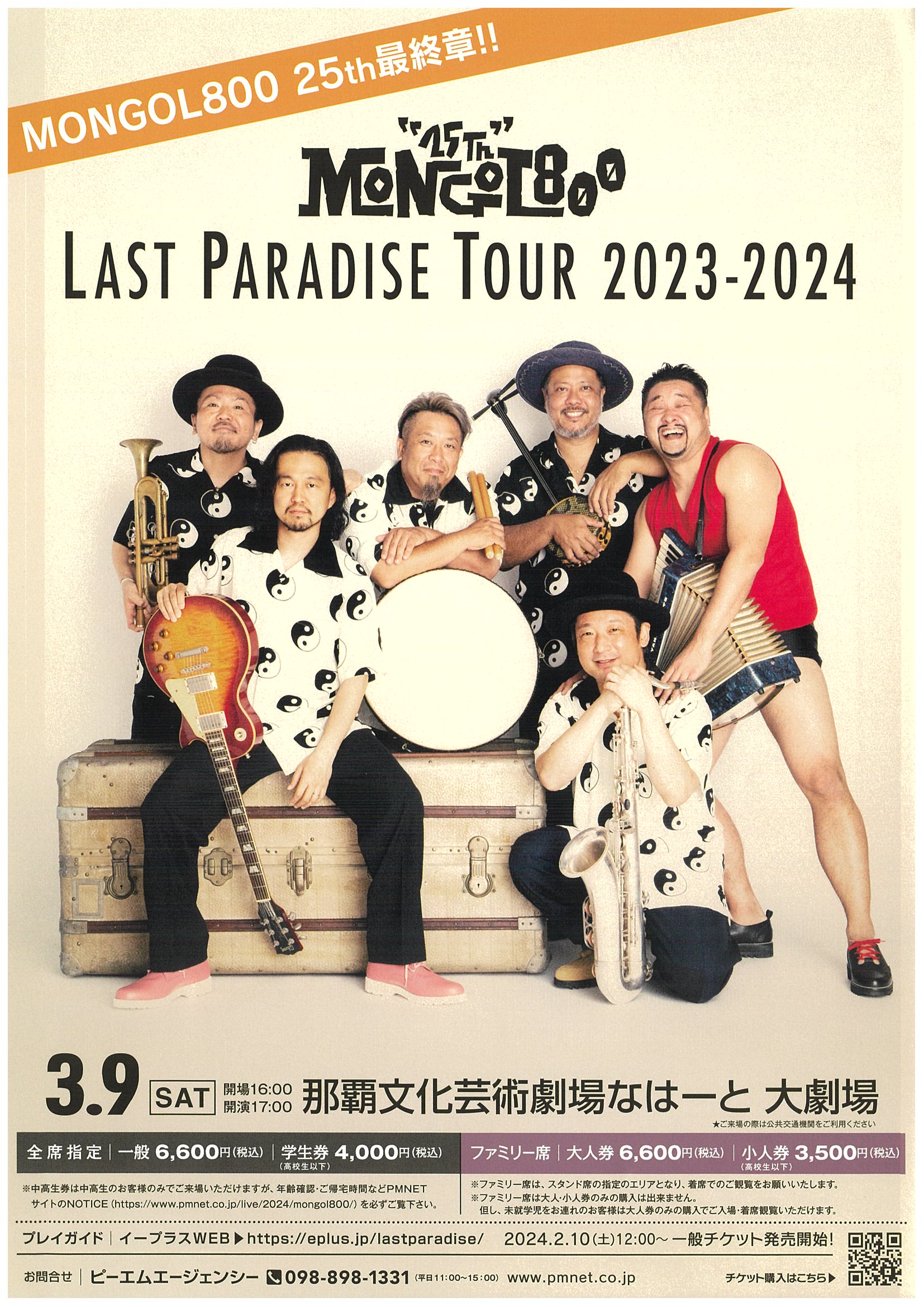 MONGOL800   25th    LAST   PARADISE   TOUR  2023-2024