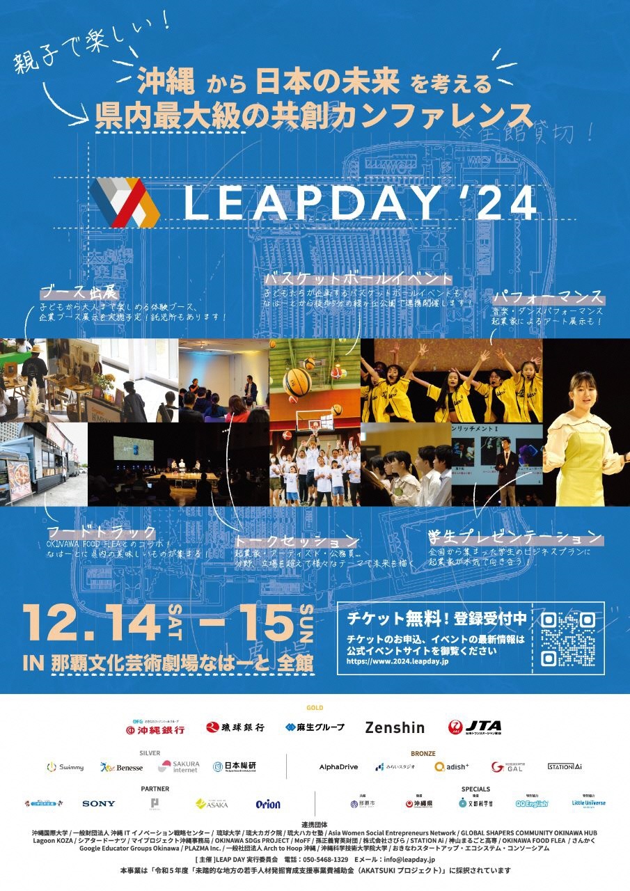 LEAP DAY 2024