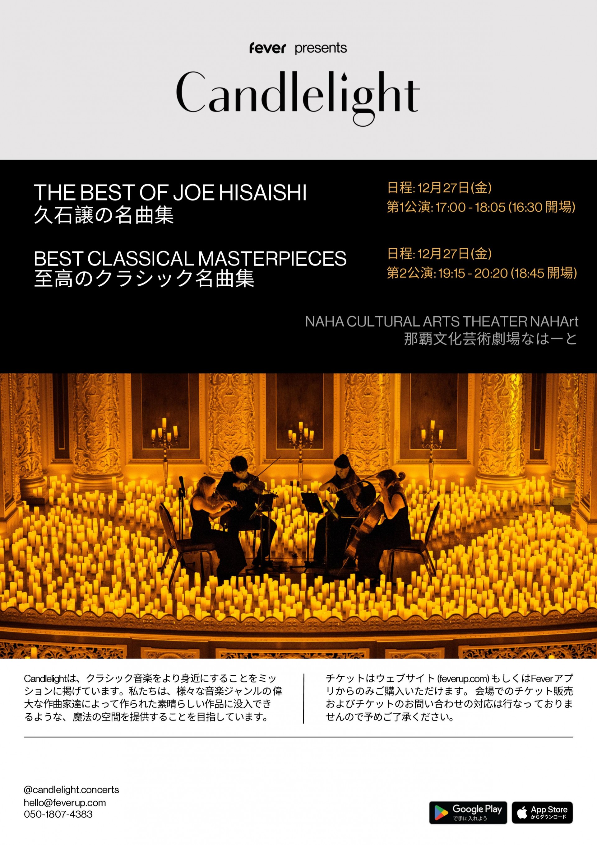 Candlelight：久石譲の名曲集／Candlelight：至高のクラシック名曲集