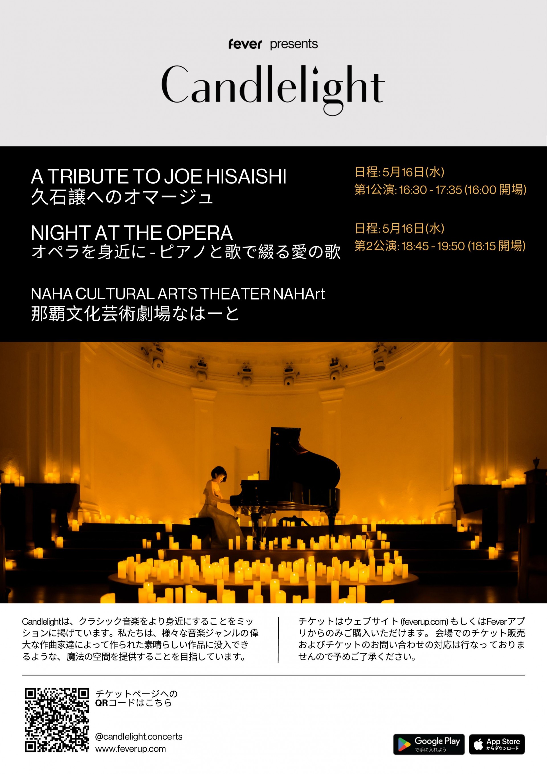 Candlelightコンサート