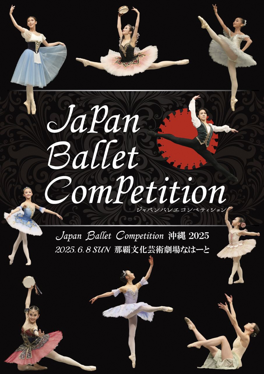 Japan Ballet Competition 沖縄 2025