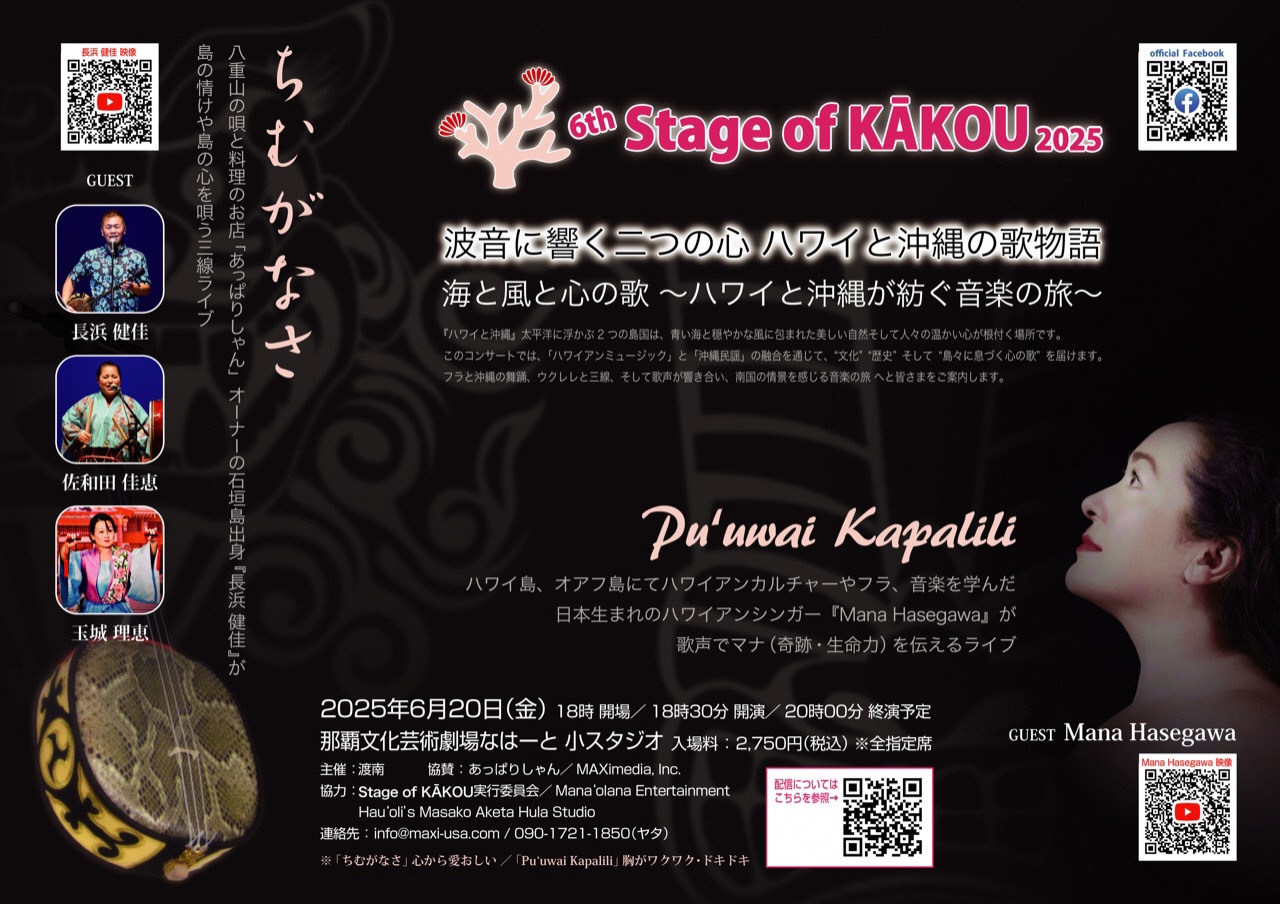 6th Stage of KAKOU