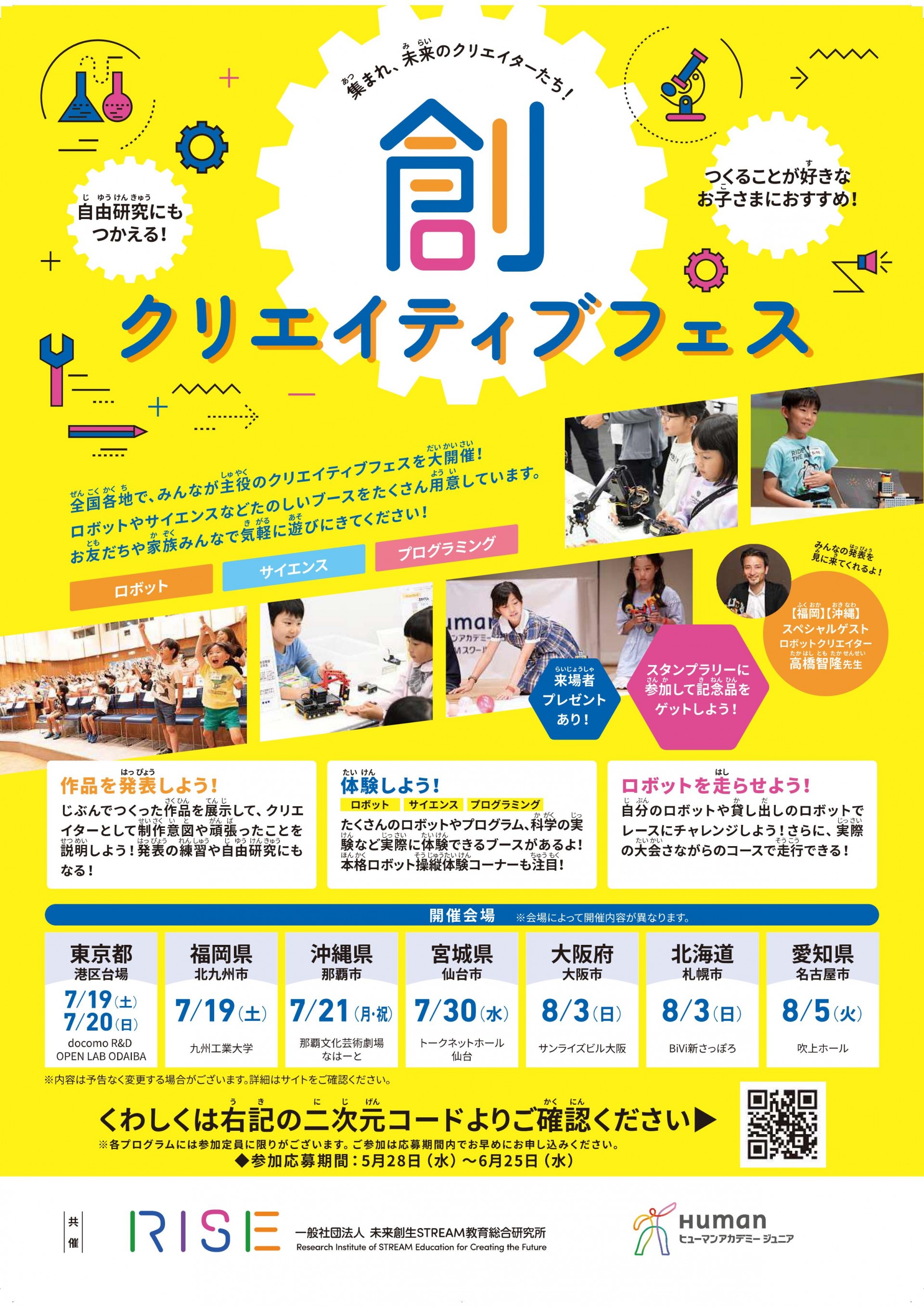 クリエイティブフェス　in　那覇