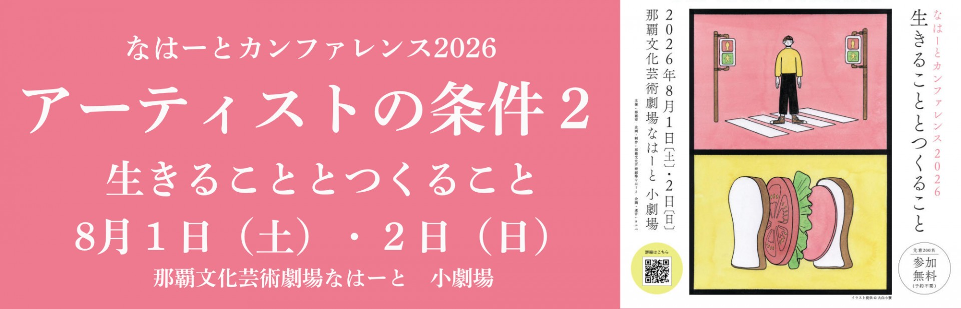 アーティストの条件２
