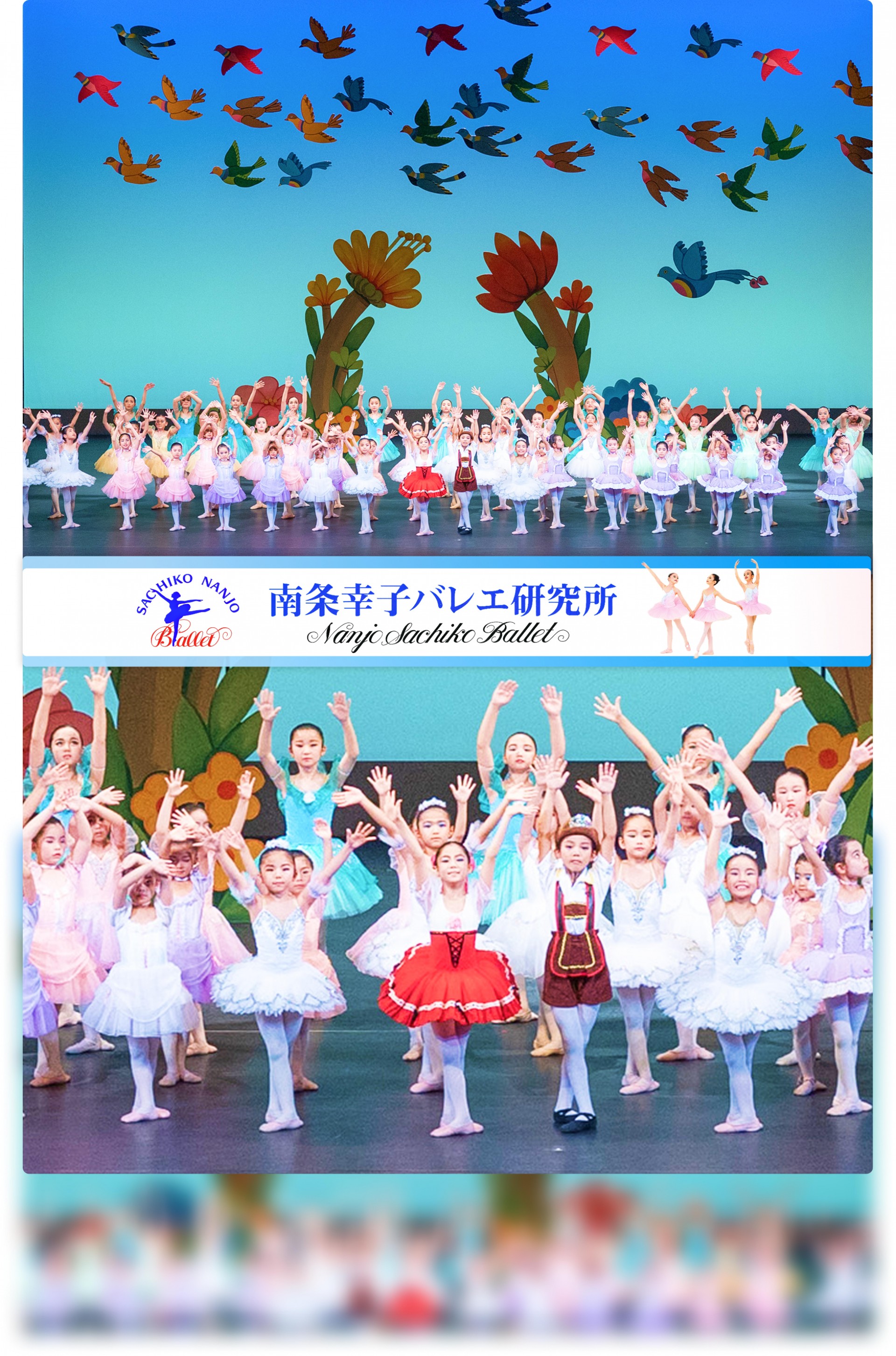 南条幸子バレエ研究所発表会リハーサル