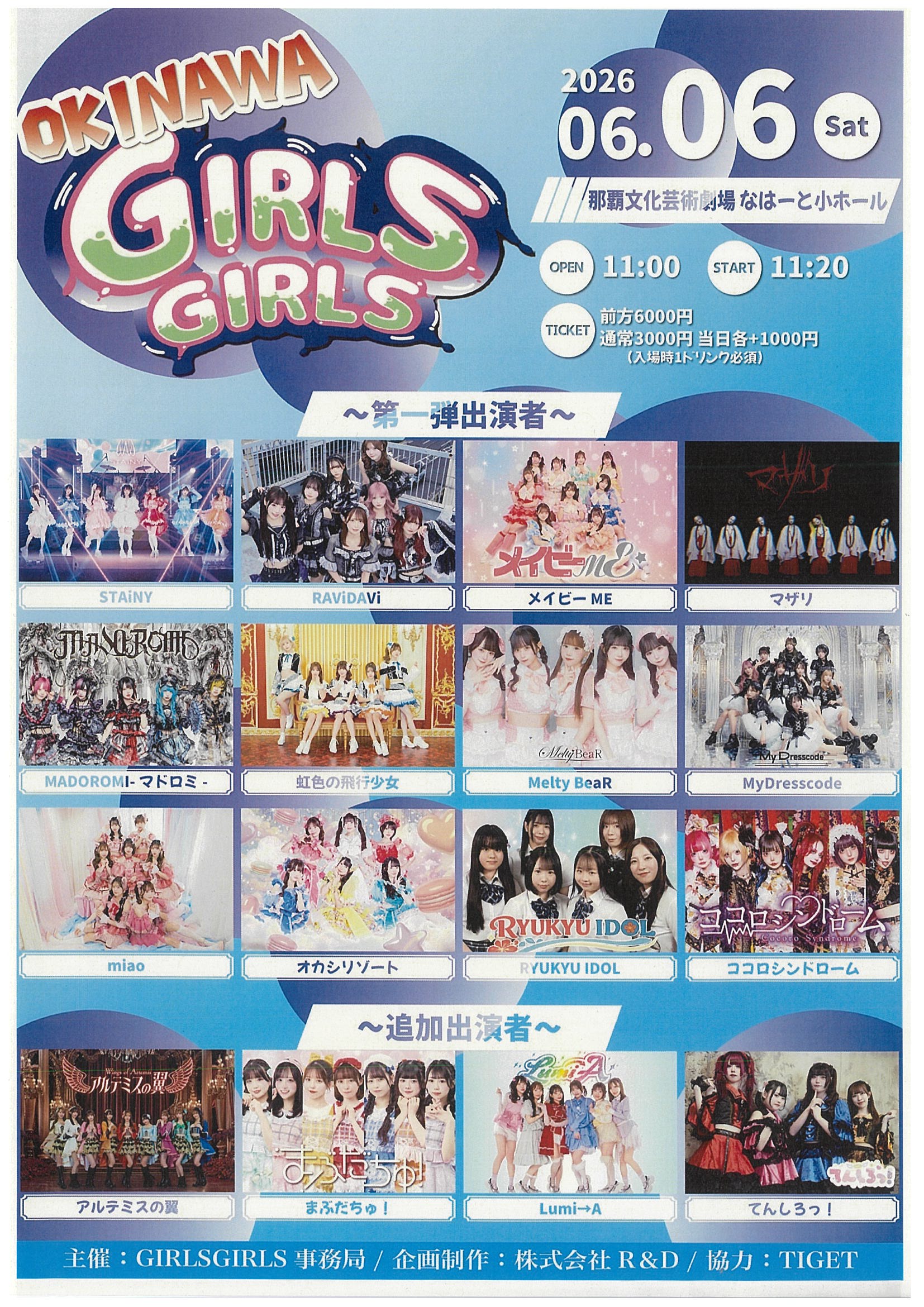 OKINAWA GIRLS GIRLS
