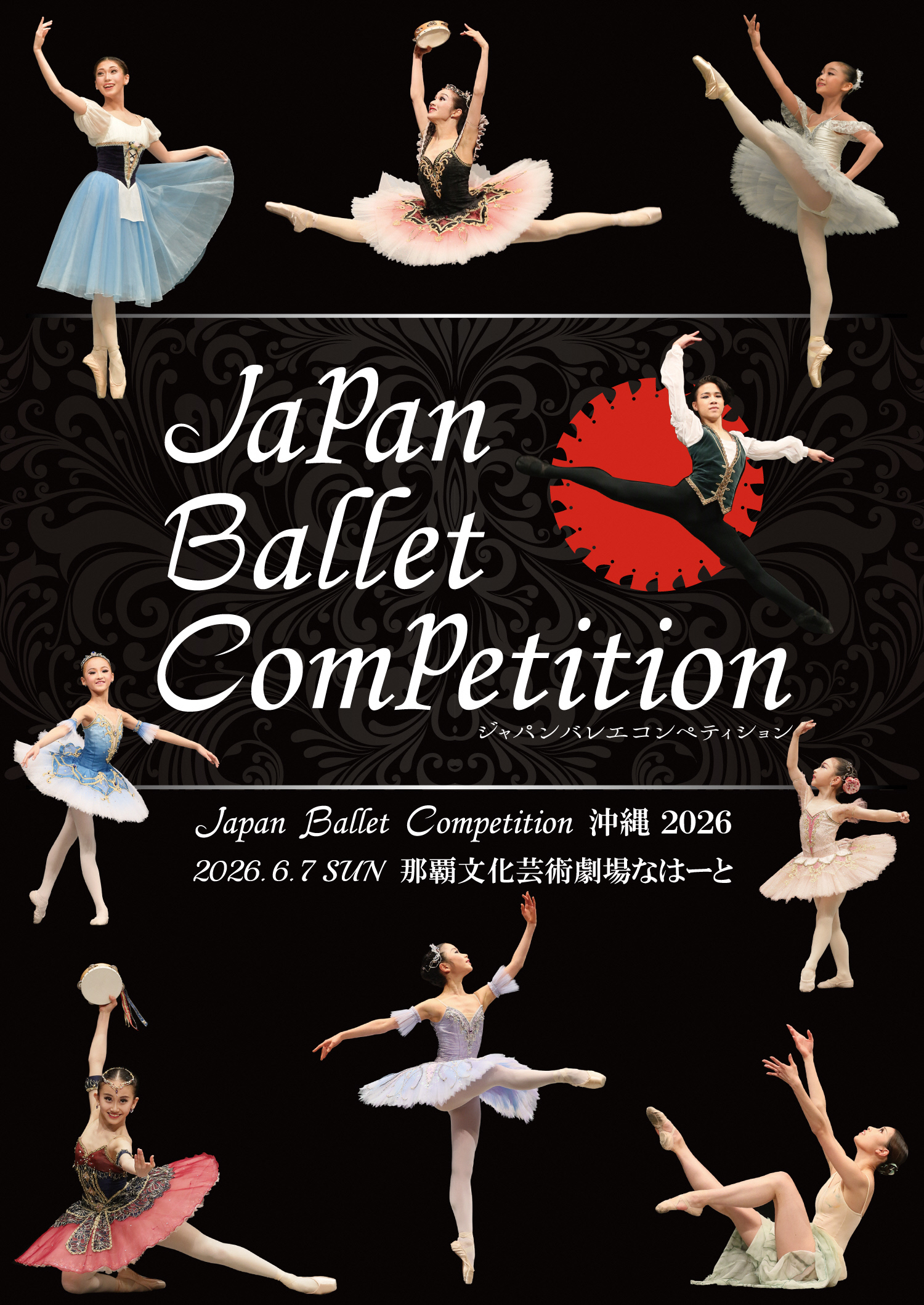 Japan Ballet Competition 沖縄 2026