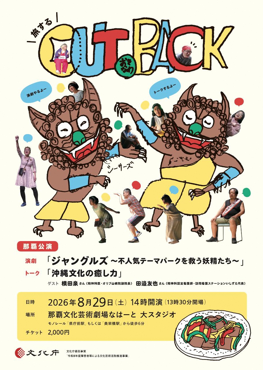 旅するOUTBACK