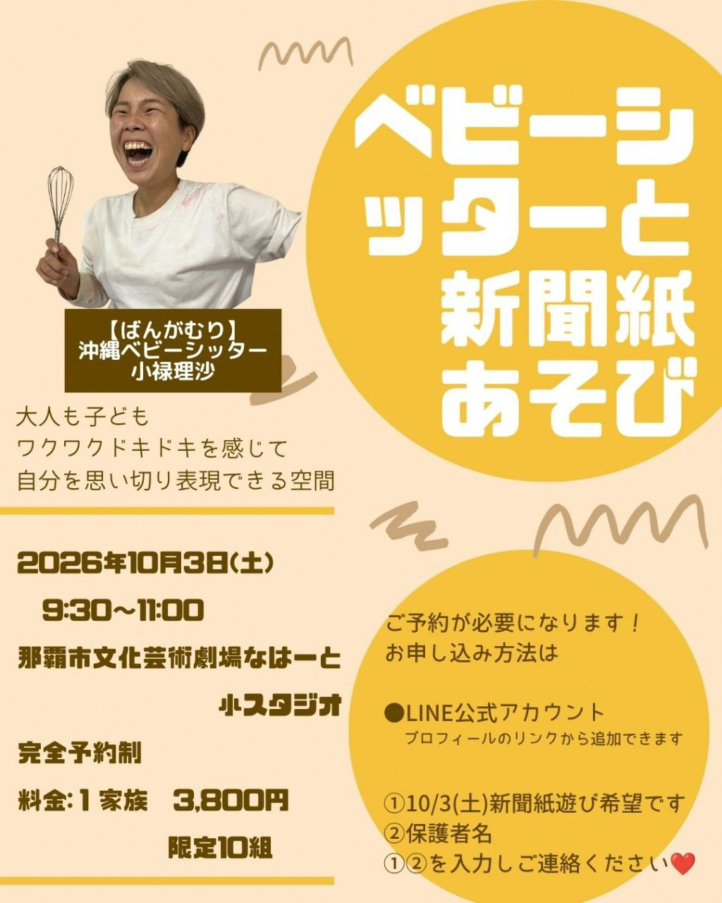 ベビーシッターと親子で新聞紙遊び