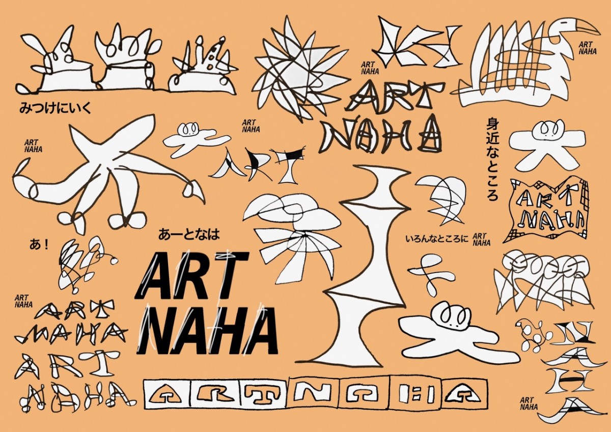 「ART NAHA~まちなかの展覧会」