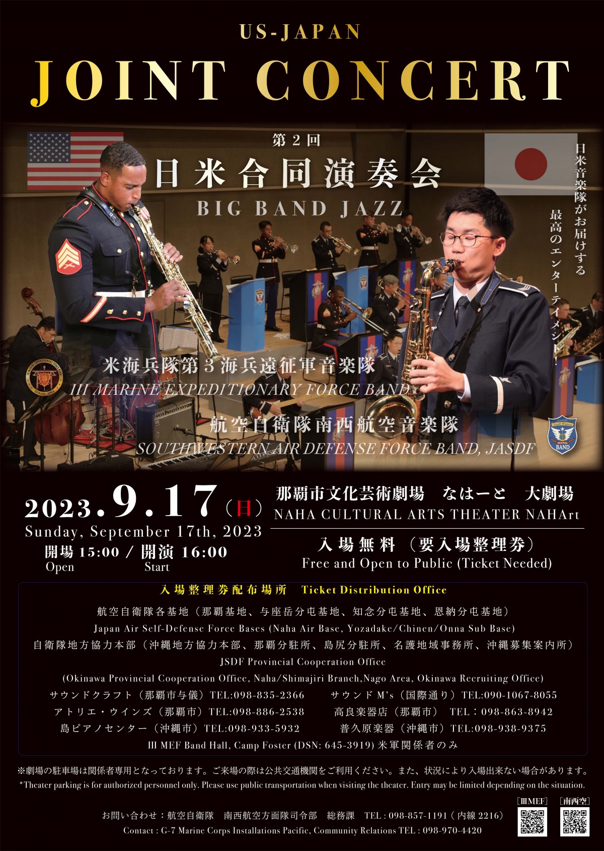 US-Japan Joint Concert（第2回日米合同演奏会）