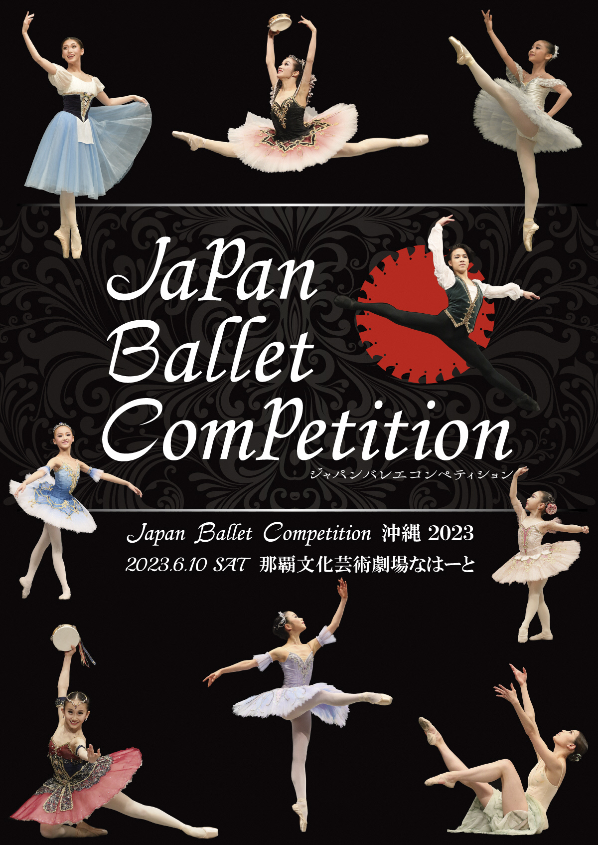 Japan Ballet Competition 沖縄 2023