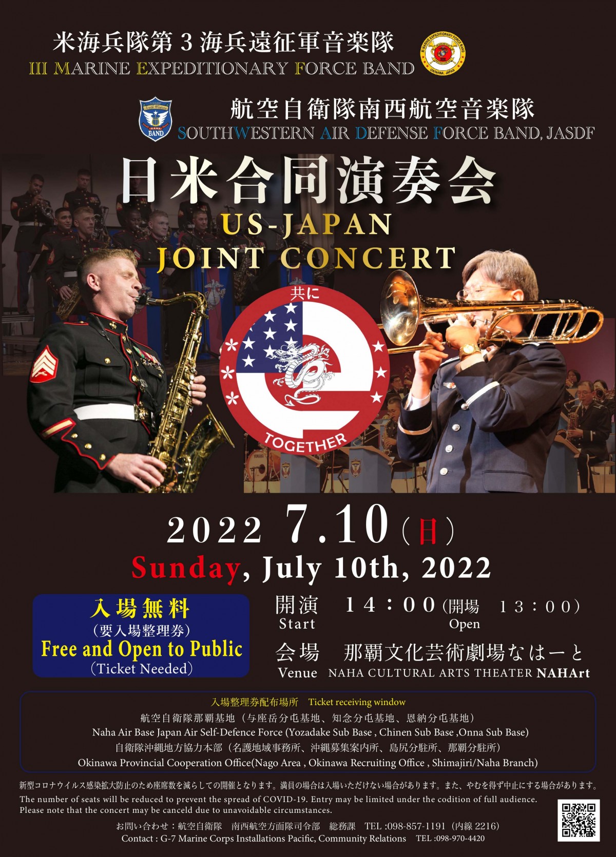 日米合同演奏会　USーJAPAN JOINT　CONCERT