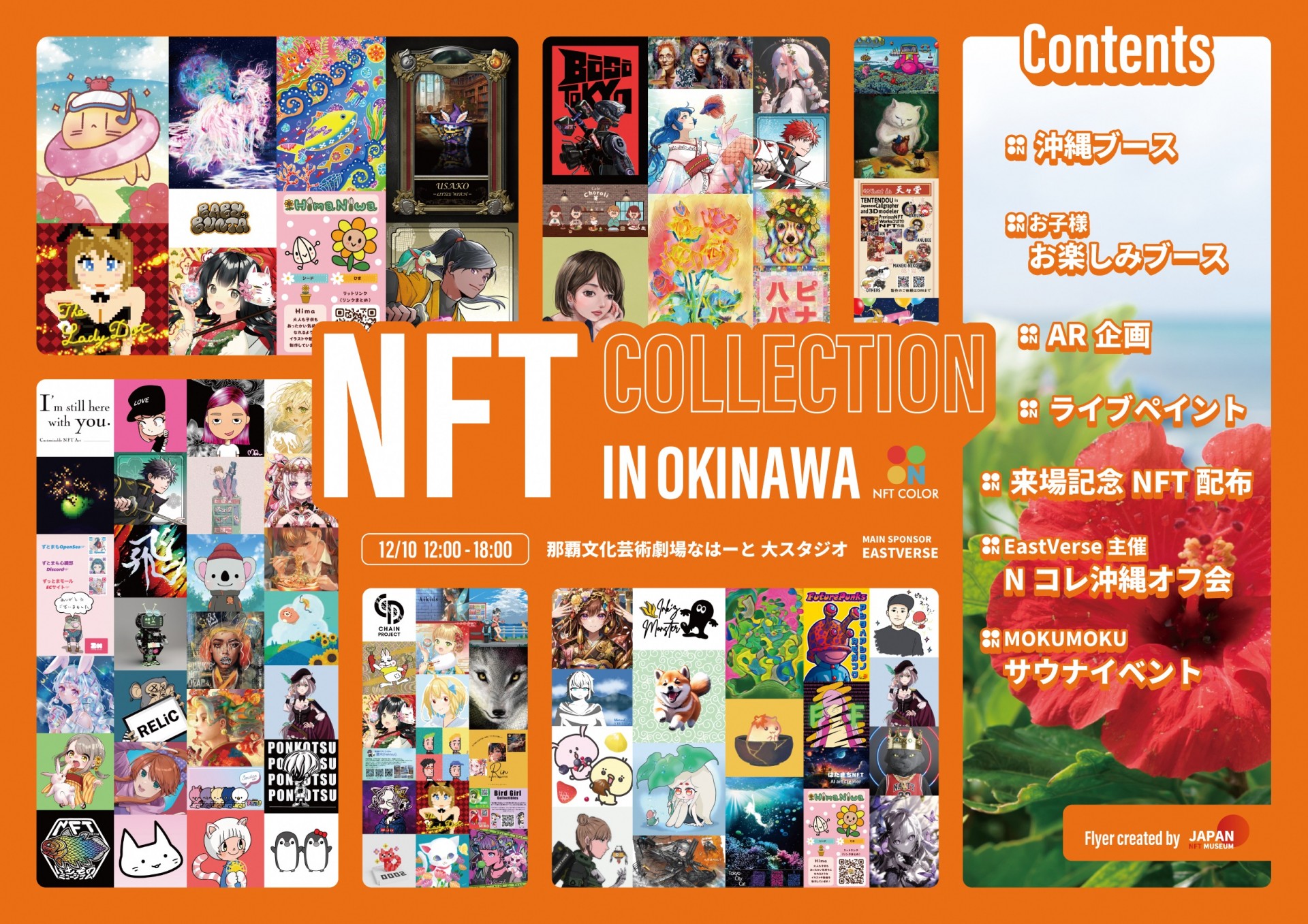 NFT  COLLECTION  IN  OKINAWA
